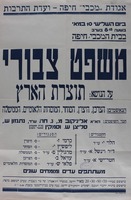 משפט צבורי - תוצרת הארץ.