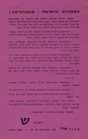 הסטודנט הישראלי-קונפורמיסט.