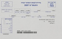 בחירות לכנסת השמונה עשרה.