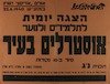 הצגה היומית לתלמידים ולנוער - אוסטרלים בעיר - תכנית נ"ג.