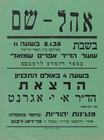 הרצאת הד"ר א. י. אגרנט על הנושא: מנגינות יהודיות – הספרייה הלאומית