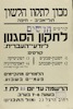 קורסים חדשים לתקון הסגנון ליודעי-העברית – הספרייה הלאומית