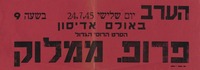הסרט הרוסי הגדול - פרופ' ממלוק – הספרייה הלאומית
