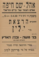 הרצאה - בני משה – הספרייה הלאומית