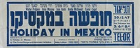 קולנע תל-אור - חופשה במקסיקו.