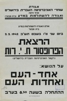 הרצאת הפרופסור ח. י. רות, על הנושא אחד-העם ואחדות העם – הספרייה הלאומית