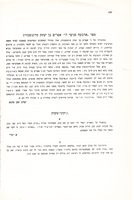 ספר "ארבעה פנים" לר' אפרים בן יצחק מרגנשבורג.
