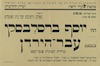 הח' יוסף ברסלבסקי על הנושא: עבר-הירדן – הספרייה הלאומית