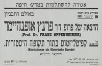 הרצאה - קפיטליזמוס בתור תקופה היסטורית – הספרייה הלאומית