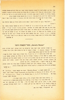 "Salvatio Romae" בספר מקאמות תימני.