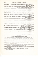 הוספה לביבליוגרפיה של כתבי שמואל קליין ז"ל.
