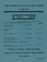 שעורי-המדע.