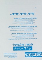 אם איכפת לך מקדושת הר-הבית – הספרייה הלאומית