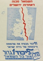 השמאל סכנה לאחדות ירושלים.