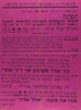 ביום ראשון - תפתח לשכת התאחדות השכנים והדיירים בחיפה באולם אהל שרה – הספרייה הלאומית