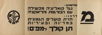 מלחמתנו - נגד קואליציה מכשילה עם הבורגנות והריאקציה – הספרייה הלאומית