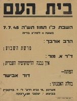 הרב אורבך: פרשת השבוע – הספרייה הלאומית