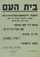 פרופ' ד"ר יוסף קלוזנר: האשה העבריה בימי בית שני – הספרייה הלאומית