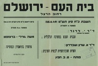 ד"ר י. לרנר: תכנית הצנע במערכה הכלכלית – הספרייה הלאומית