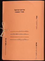 איגוד חיילים משוחררים בישראל עיתון האיגוד ופנקסי חבר.