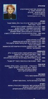 קורות חיים - קטי (קטרין) שטרית פרץ – הספרייה הלאומית