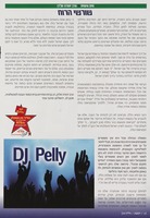 שורשי הרוח.