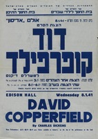 הצגת הסרט דוד קופרפילד – הספרייה הלאומית