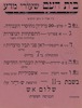 שעורי מדע - שלום אש – הספרייה הלאומית