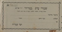 שעורי ערב עבריה – הספרייה הלאומית