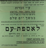 כותר חתוך - המשך של מודעה.
