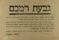 בהתאם להחלטת האספה הכללית האחרונה - הוטל על כל חבר להכניס סך של 150 מיל.