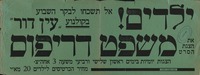 משפט דריפוס – הספרייה הלאומית