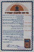 מה הוא הפראכקק האמיתי?.