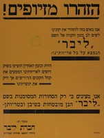 הזהרו מזיופים.