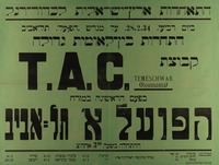 התחרות בין-לאומית גדולה - קבוצת .T .A .C, הפועל א' תל-אביב – הספרייה הלאומית
