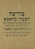 מודעה - לבעלי מלאכא – הספרייה הלאומית