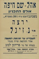 נ. זיגל - העברית עד חתימת המשנה – הספרייה הלאומית