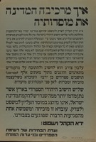 איך מרכיבה המדינה את מוסדותיה.