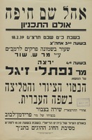 הבטוי הציורי והמליצה בשפה העברית – הספרייה הלאומית
