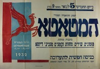 המטאטא - יריד המזרח – הספרייה הלאומית