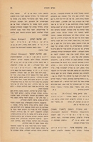 ישראל קלויזנר, "וילנא בתקופת הגאון; המלחמה הרוחנית והחברתית בקהלת וילנא בתקופת הגר"א" (תשב).
