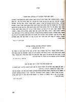 השלמה ל"נוסחות מעתיקים בתחתית עמודים".