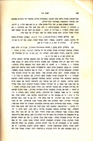 פישל לחובר, "חיים נחמן ביאליק; חייו ויצירותיו, ב" (תרצח).