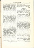 אלכסנדר שפרבר (עורך), "כתבי הקדש בארמית; על יסוד כתבי-יד וספרים עתיקים" (תשיט).
