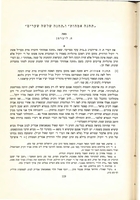 "תחנה אמהות" ו"תחנה שלשה שערים".