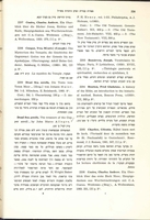 John Allegro, "Dead Sea Scrolls; the treasure of the Copper Scroll (1960).