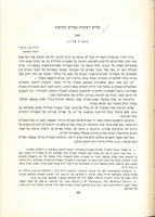 שלוש רשימות ספרים עתיקות.