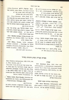 Guido Kisch Gudio; Kurt Roepke, "Schriften zur Geschichte der Juden - eine Bibliogrphie der in Deutschland und der Schweiz 1922-1955 erschienenen Dissertationen" (1959).