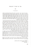 ספרי 'נגיד ומצוה' לר' יעקב צמח – הספרייה הלאומית