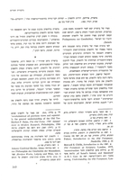 [על] פרידמן בושויץ, "יוליוס ולהאוזן - יסודות וקני-מידה בהיסטוריוגראפיה שלו" [בתרגום עברי, מאת תיאודור התלגי] (1982) – הספרייה הלאומית
